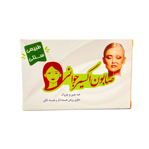 صابون-اکسیر-جوانی صابون-اکسیر-جوانی