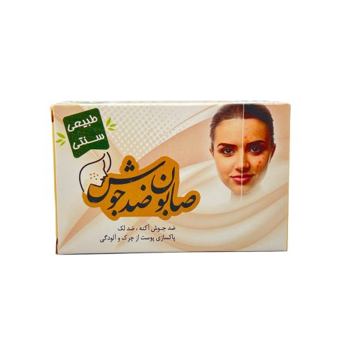 صابون-ضد-جوش صابون-ضد-جوش