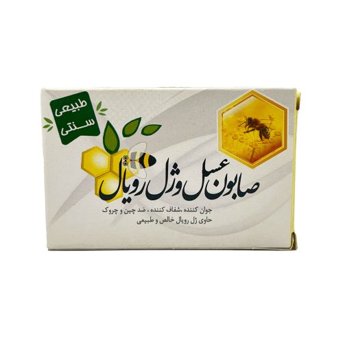 صابون-عسل-ژل-رویال صابون-عسل-ژل-رویال